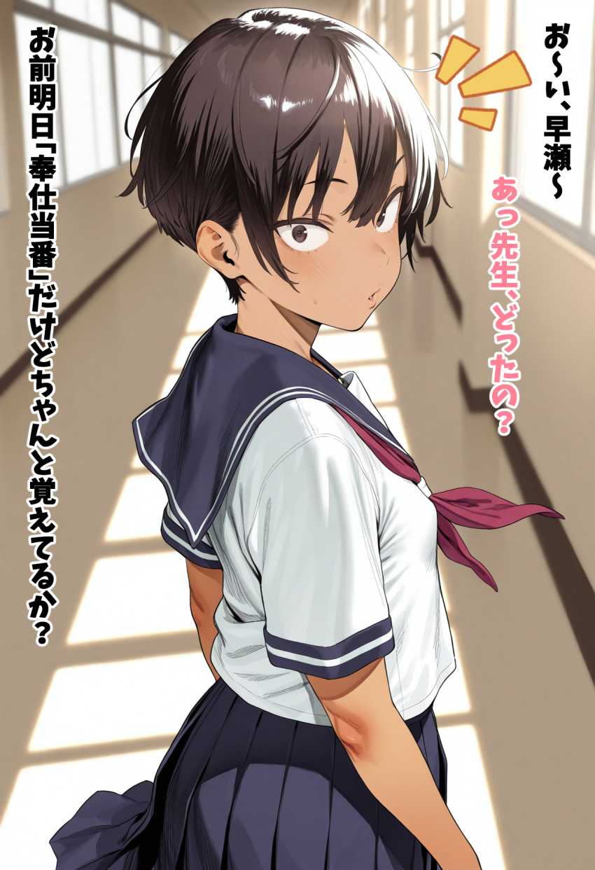 【画像】JKさん「うへぇ～奉仕当番かぁ～…」男子に相手にされてないと思い込んでる無自覚JKさんが大人気過ぎたｗ【奉仕当番のある世界】