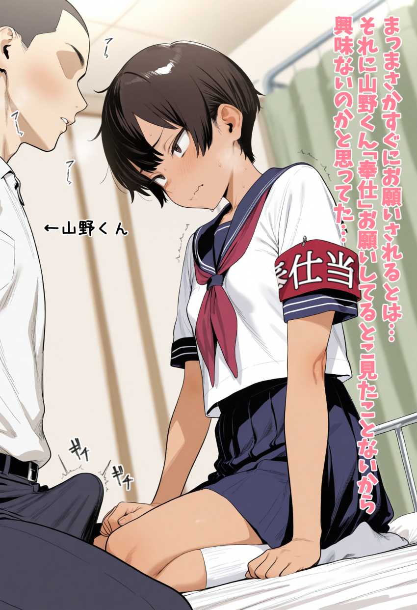 【画像】JKさん「うへぇ～奉仕当番かぁ～…」男子に相手にされてないと思い込んでる無自覚JKさんが大人気過ぎたｗ【奉仕当番のある世界】