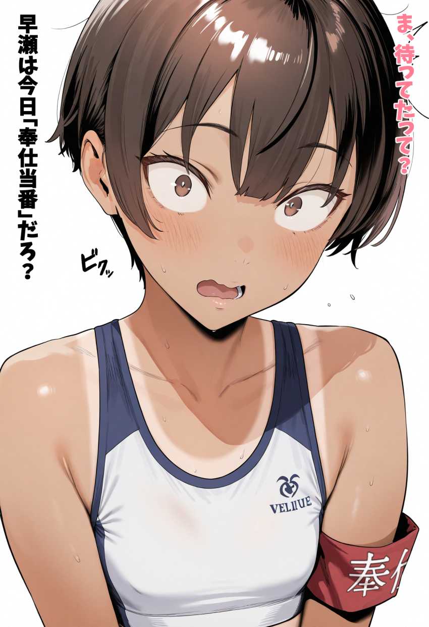 【画像】JKさん「うへぇ～奉仕当番かぁ～…」男子に相手にされてないと思い込んでる無自覚JKさんが大人気過ぎたｗ【奉仕当番のある世界】