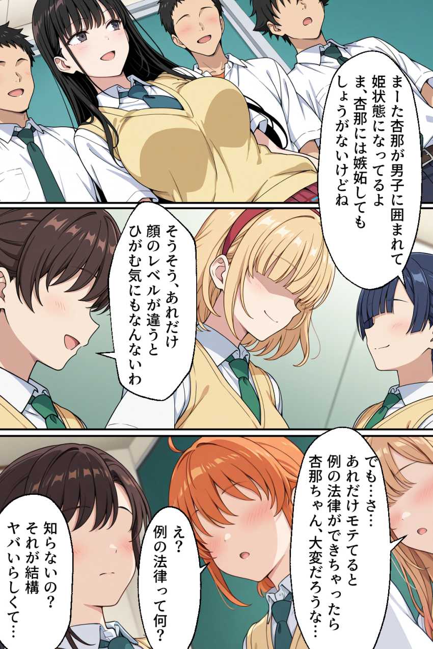 【エロ同人】ギャルさん「やめろッ！！キモオタッ！！」国の少子化対策で成立した法律がエグすぎた【肉便器法の成立した世界で】