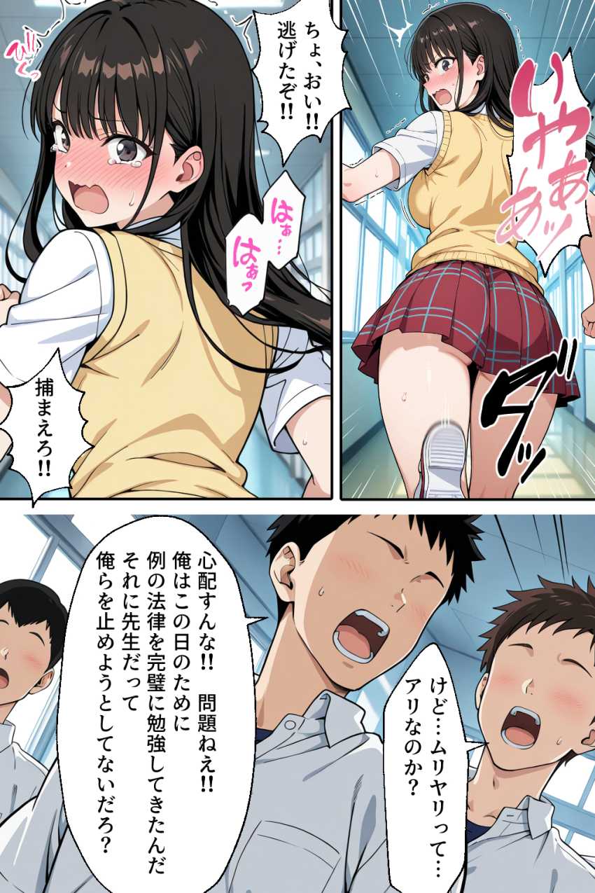 【エロ同人】ギャルさん「やめろッ！！キモオタッ！！」国の少子化対策で成立した法律がエグすぎた【肉便器法の成立した世界で】