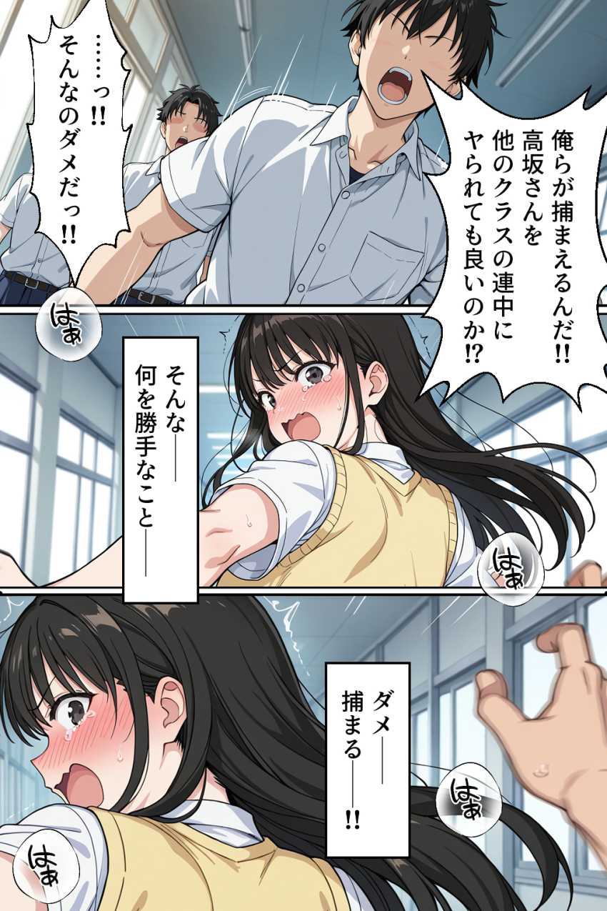 【エロ同人】ギャルさん「やめろッ！！キモオタッ！！」国の少子化対策で成立した法律がエグすぎた【肉便器法の成立した世界で】