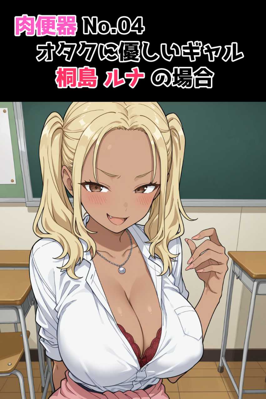 【エロ同人】ギャルさん「やめろッ！！キモオタッ！！」国の少子化対策で成立した法律がエグすぎた【肉便器法の成立した世界で】