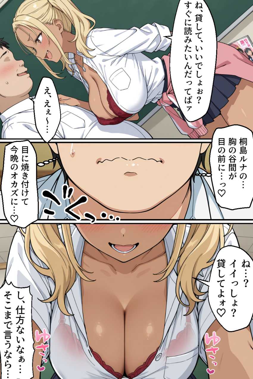 【エロ同人】ギャルさん「やめろッ！！キモオタッ！！」国の少子化対策で成立した法律がエグすぎた【肉便器法の成立した世界で】