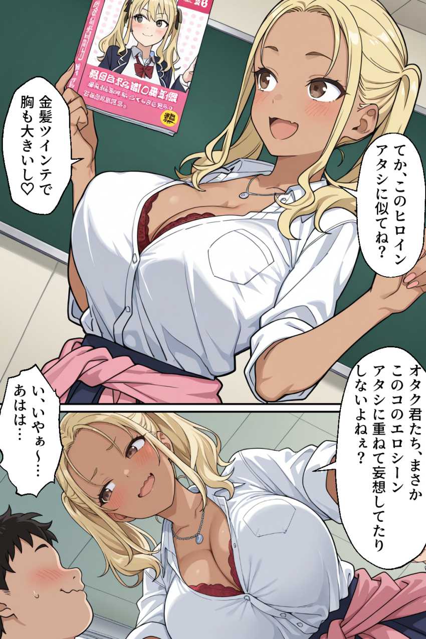 【エロ同人】ギャルさん「やめろッ！！キモオタッ！！」国の少子化対策で成立した法律がエグすぎた【肉便器法の成立した世界で】