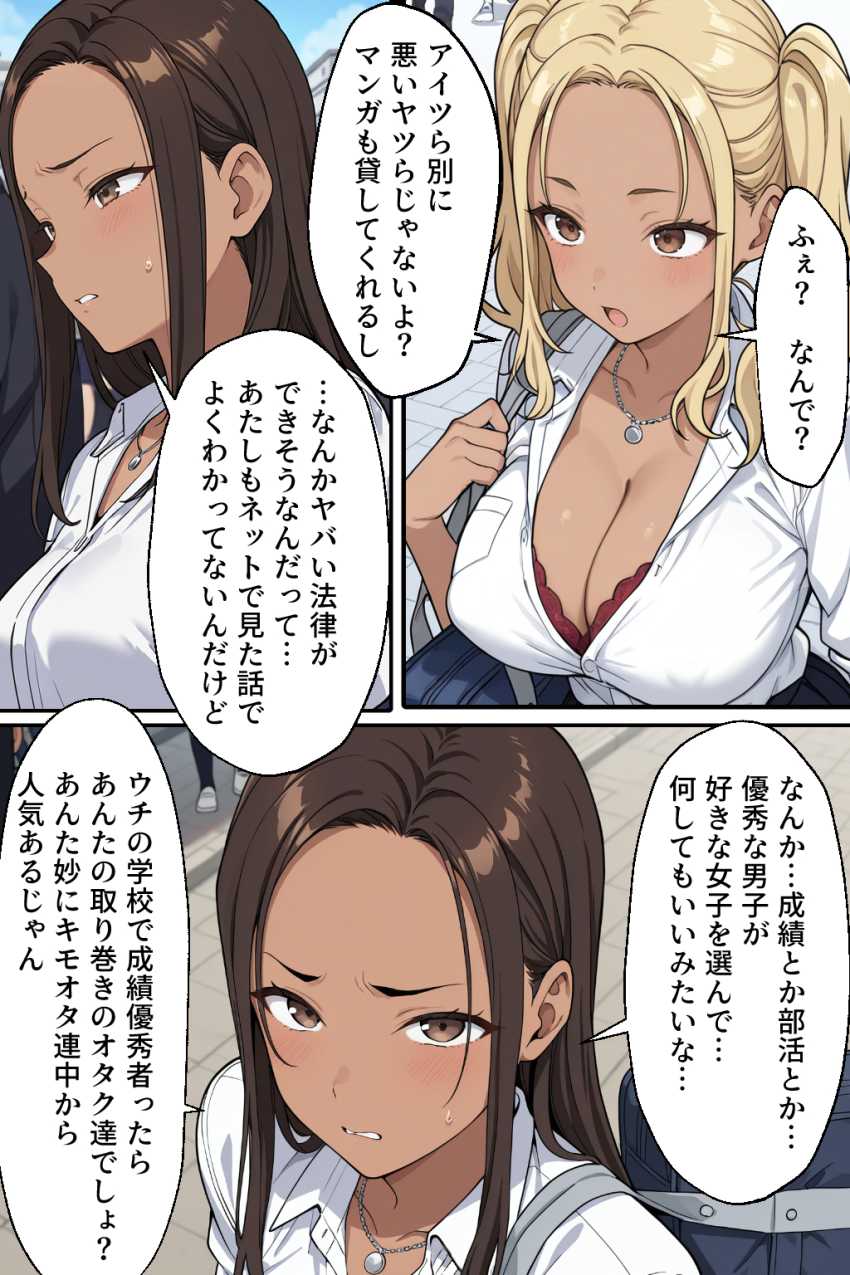 【エロ同人】ギャルさん「やめろッ！！キモオタッ！！」国の少子化対策で成立した法律がエグすぎた【肉便器法の成立した世界で】