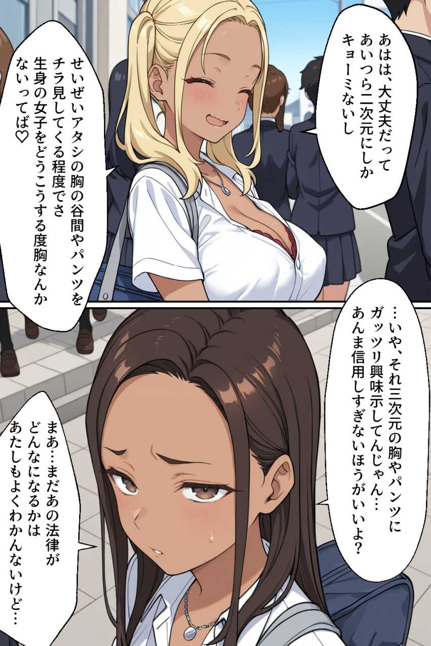 【エロ同人】ギャルさん「やめろッ！！キモオタッ！！」国の少子化対策で成立した法律がエグすぎた【肉便器法の成立した世界で】