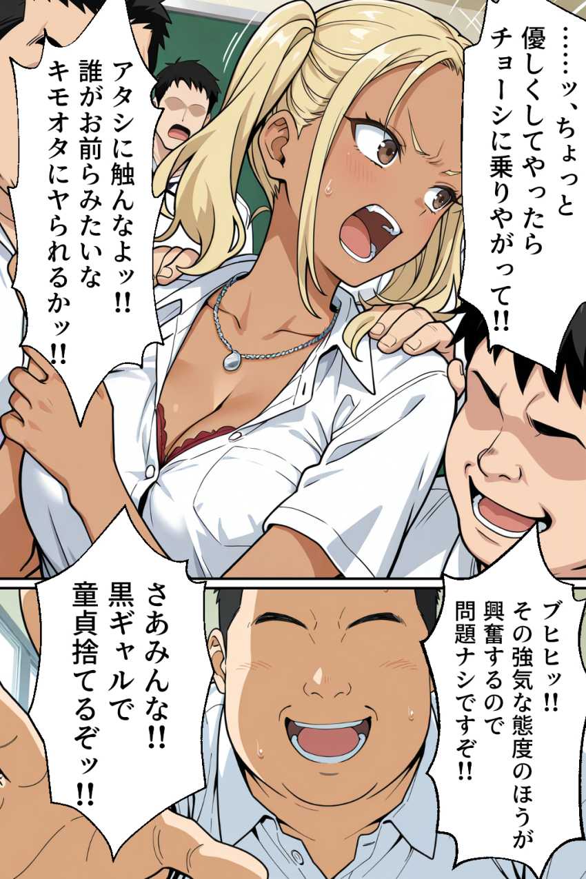 【エロ同人】ギャルさん「やめろッ！！キモオタッ！！」国の少子化対策で成立した法律がエグすぎた【肉便器法の成立した世界で】