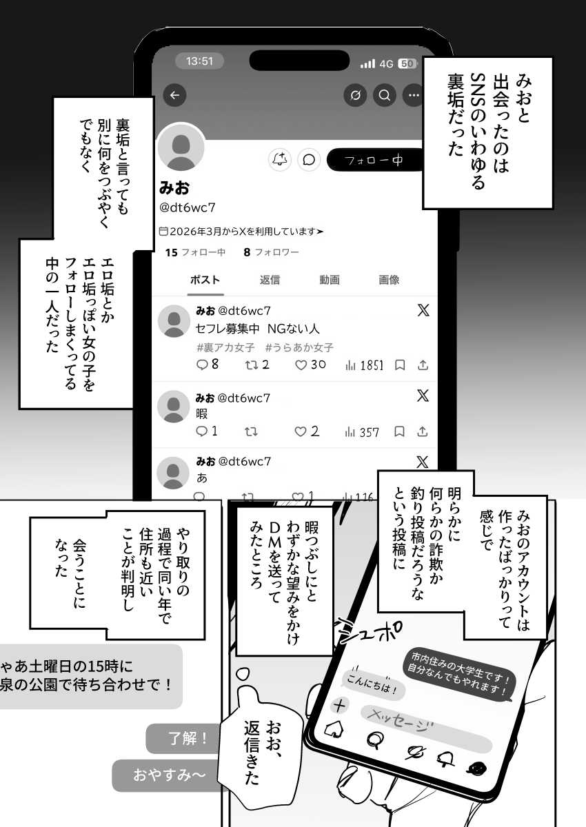 【エロ同人】女さん「待ってこれヤバ…イく…♥」【俺の性癖をぐちゃぐちゃにしておいて知らない間に結婚していた元セフレと最後のばちぼこセックス納めする話】