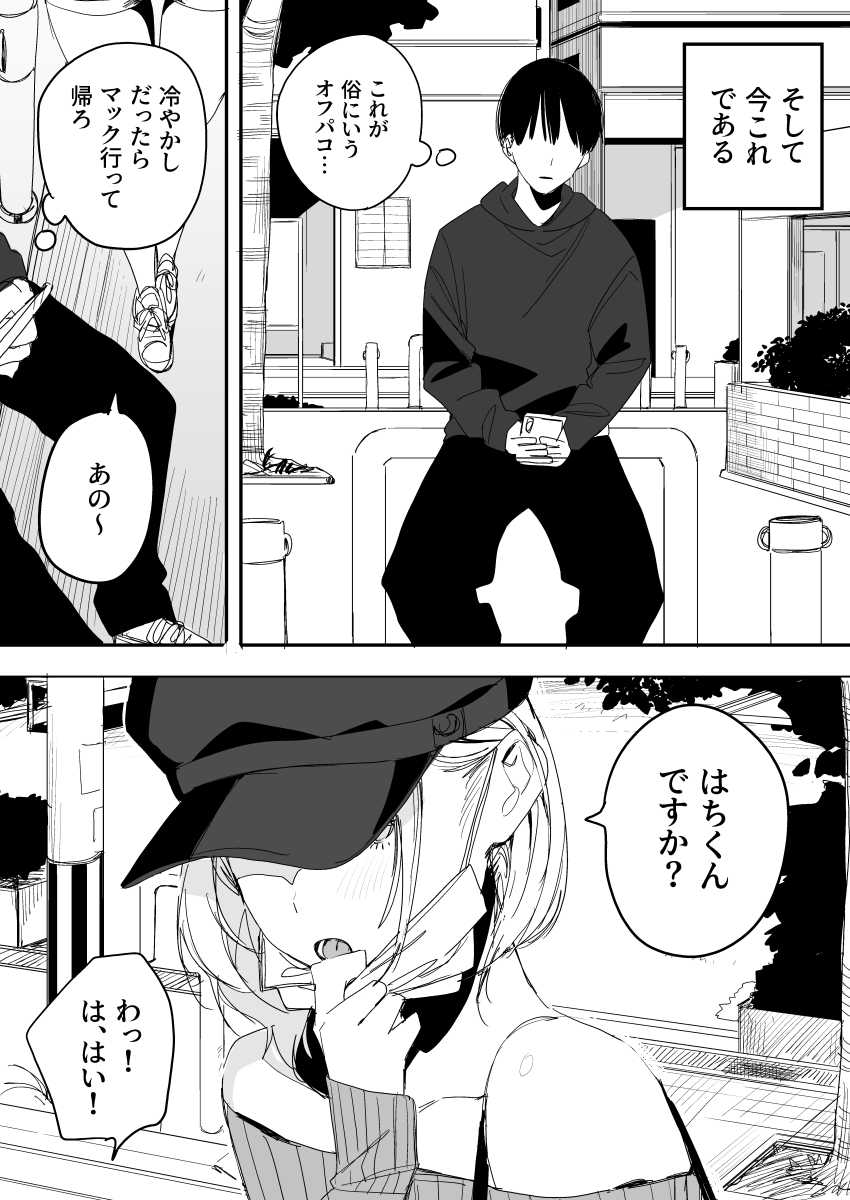 【エロ同人】女さん「待ってこれヤバ…イく…♥」【俺の性癖をぐちゃぐちゃにしておいて知らない間に結婚していた元セフレと最後のばちぼこセックス納めする話】