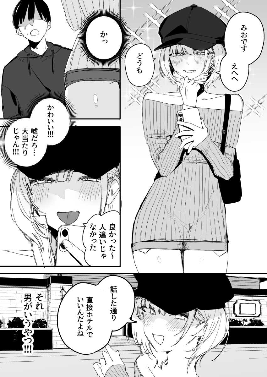 【エロ同人】女さん「待ってこれヤバ…イく…♥」【俺の性癖をぐちゃぐちゃにしておいて知らない間に結婚していた元セフレと最後のばちぼこセックス納めする話】