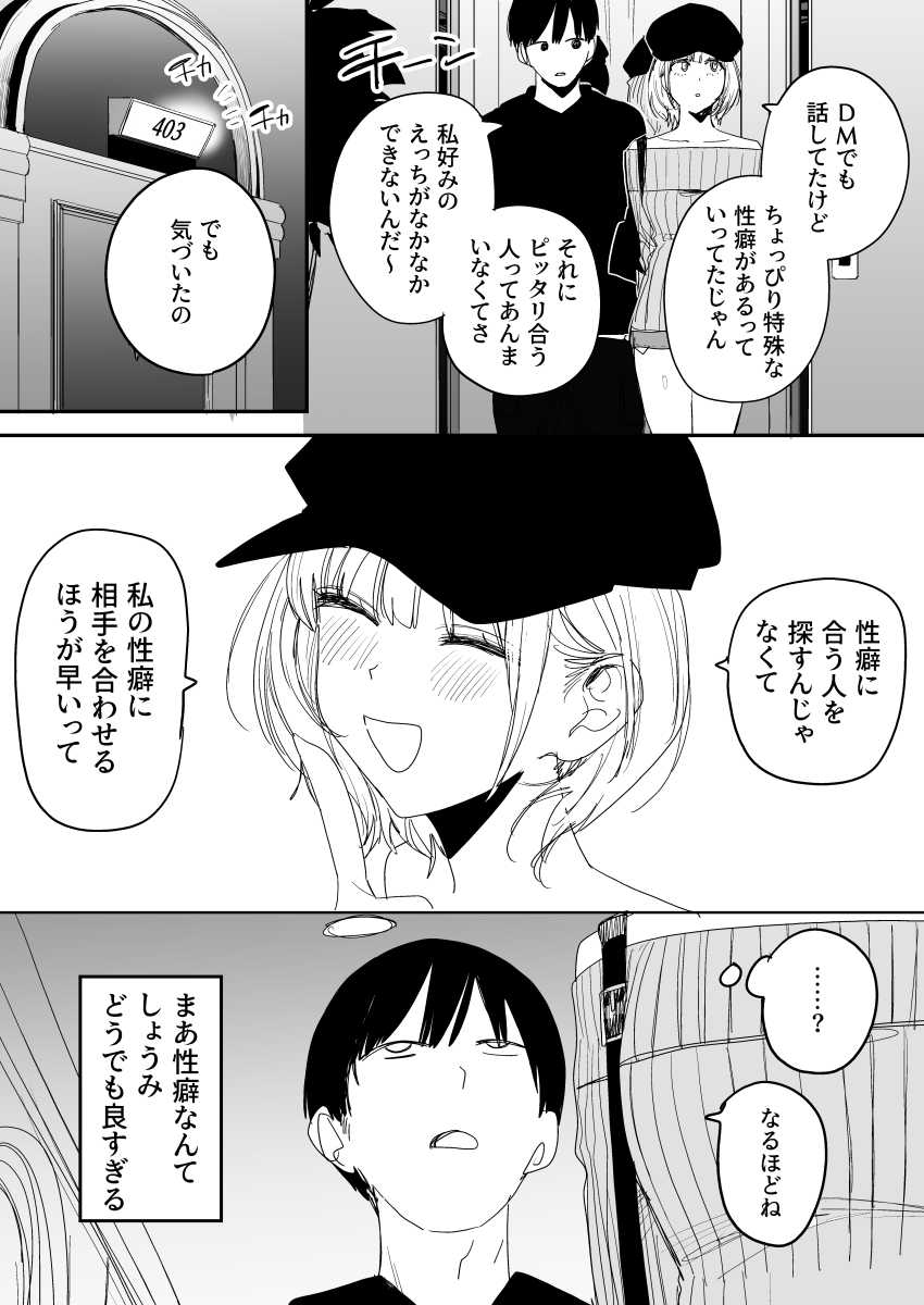 【エロ同人】女さん「待ってこれヤバ…イく…♥」【俺の性癖をぐちゃぐちゃにしておいて知らない間に結婚していた元セフレと最後のばちぼこセックス納めする話】