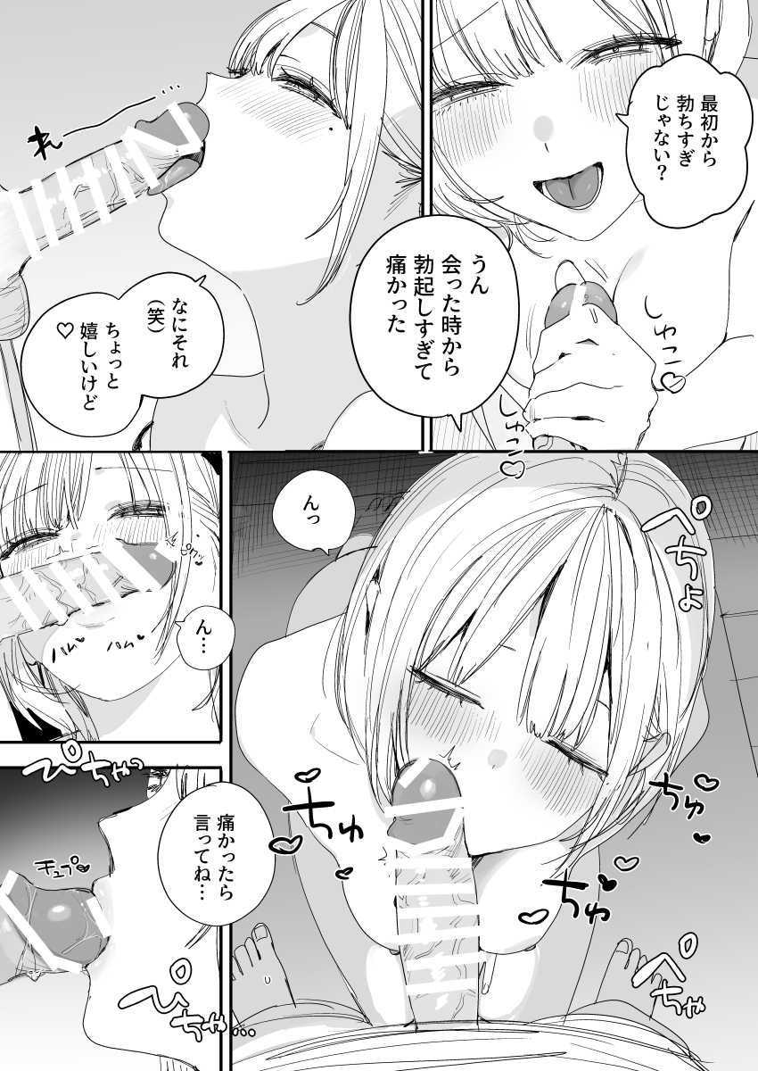 【エロ同人】女さん「待ってこれヤバ…イく…♥」【俺の性癖をぐちゃぐちゃにしておいて知らない間に結婚していた元セフレと最後のばちぼこセックス納めする話】