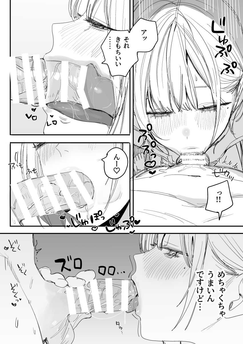 【エロ同人】女さん「待ってこれヤバ…イく…♥」【俺の性癖をぐちゃぐちゃにしておいて知らない間に結婚していた元セフレと最後のばちぼこセックス納めする話】