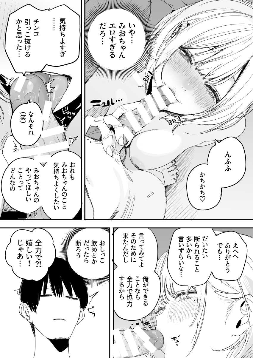 【エロ同人】女さん「待ってこれヤバ…イく…♥」【俺の性癖をぐちゃぐちゃにしておいて知らない間に結婚していた元セフレと最後のばちぼこセックス納めする話】
