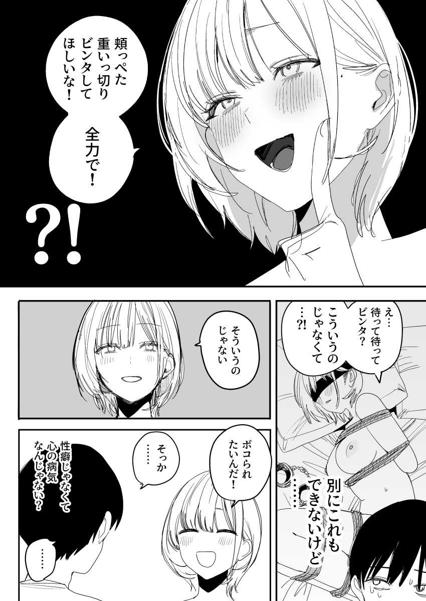 【エロ同人】女さん「待ってこれヤバ…イく…♥」【俺の性癖をぐちゃぐちゃにしておいて知らない間に結婚していた元セフレと最後のばちぼこセックス納めする話】