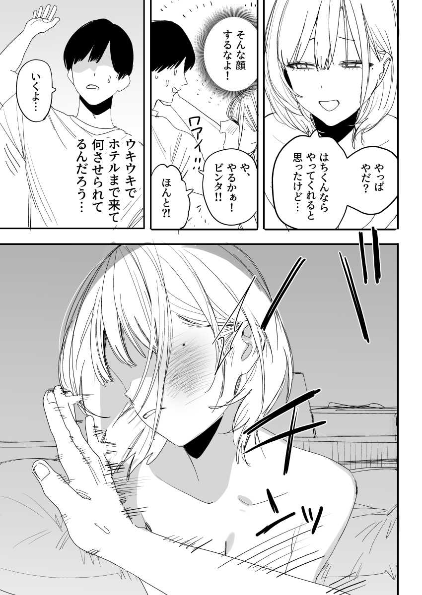 【エロ同人】女さん「待ってこれヤバ…イく…♥」【俺の性癖をぐちゃぐちゃにしておいて知らない間に結婚していた元セフレと最後のばちぼこセックス納めする話】