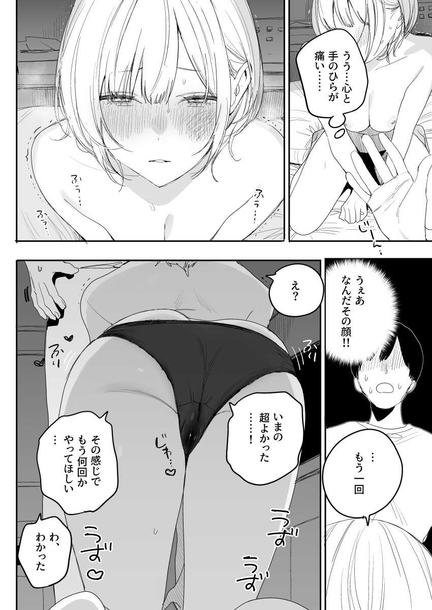 【エロ同人】女さん「待ってこれヤバ…イく…♥」【俺の性癖をぐちゃぐちゃにしておいて知らない間に結婚していた元セフレと最後のばちぼこセックス納めする話】