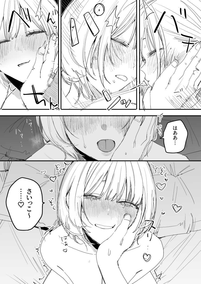 【エロ同人】女さん「待ってこれヤバ…イく…♥」【俺の性癖をぐちゃぐちゃにしておいて知らない間に結婚していた元セフレと最後のばちぼこセックス納めする話】