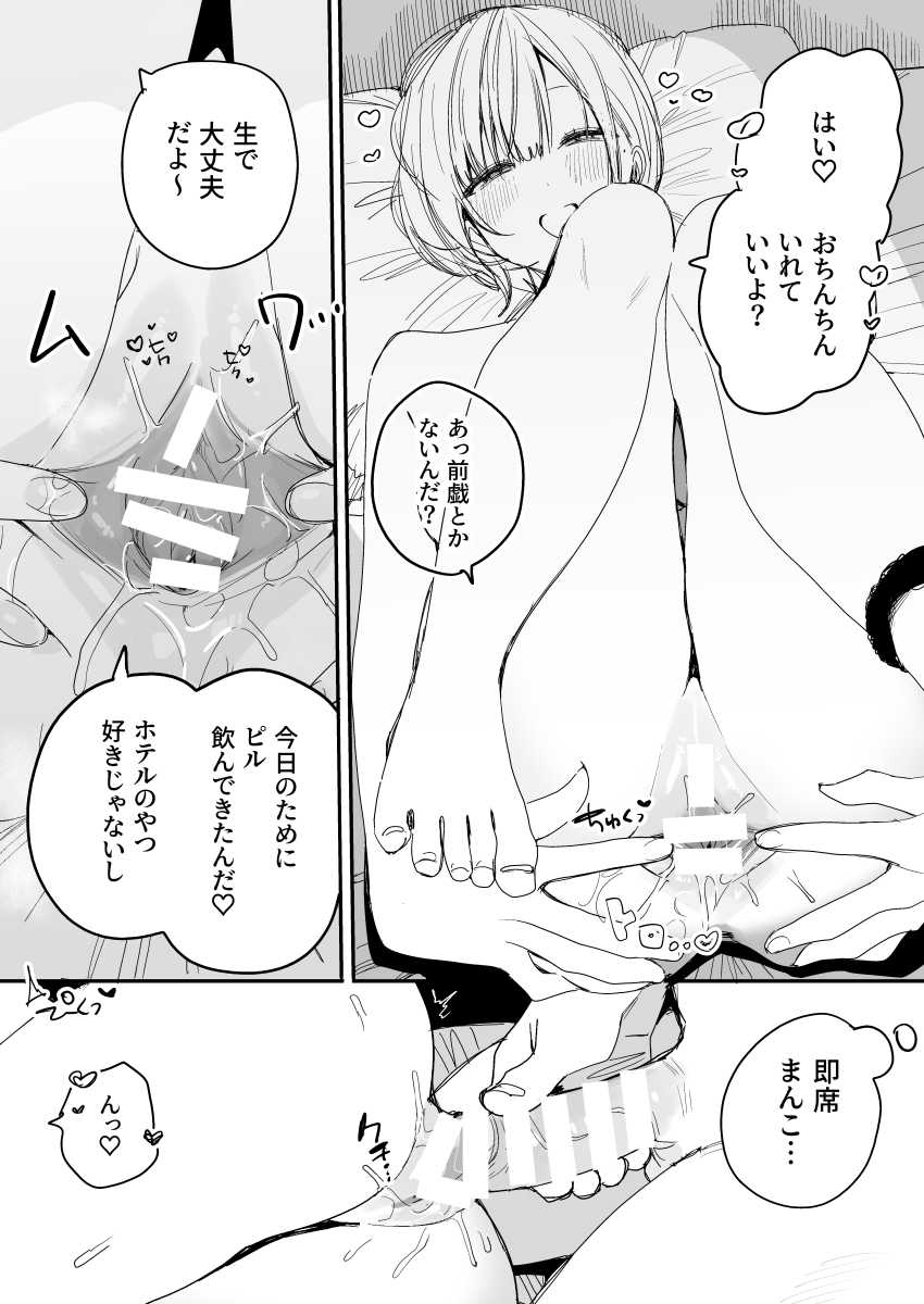 【エロ同人】女さん「待ってこれヤバ…イく…♥」【俺の性癖をぐちゃぐちゃにしておいて知らない間に結婚していた元セフレと最後のばちぼこセックス納めする話】