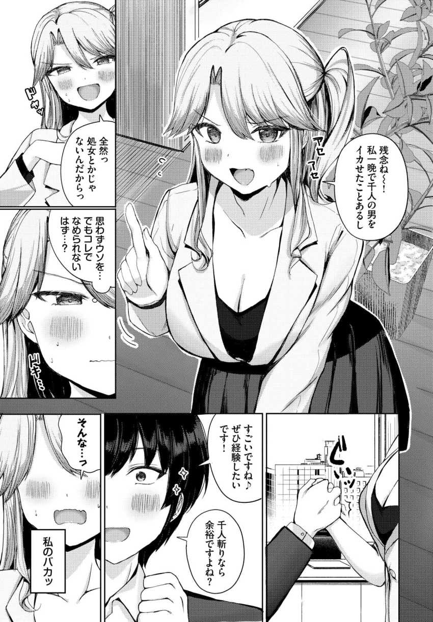【エロ漫画】女さん「こっち…見んな…っ」プライド高めなOLさんメスイキしまくるｗ【強がりのゆくえ】
