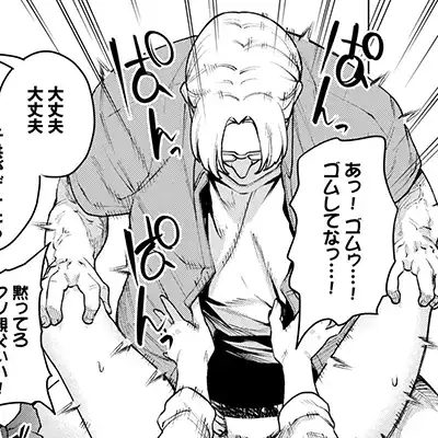 【エロ漫画】女さん「性交じゃないから…ノーカンに…」義父と一緒に隣家の夫婦に引越しのあいさつへ【引っ越し性交！】