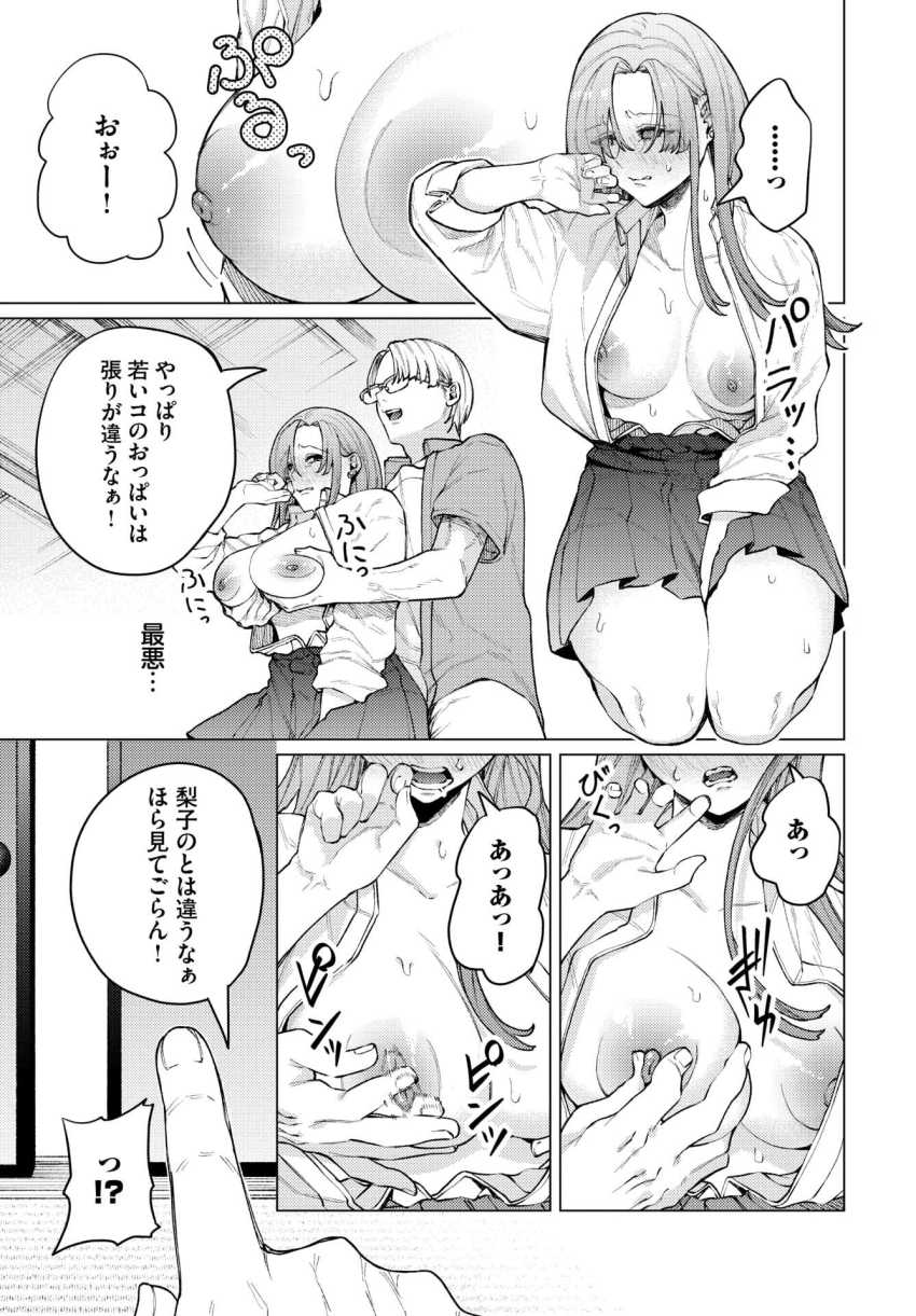 【エロ漫画】女さん「性交じゃないから…ノーカンに…」義父と一緒に隣家の夫婦に引越しのあいさつへ【引っ越し性交！】