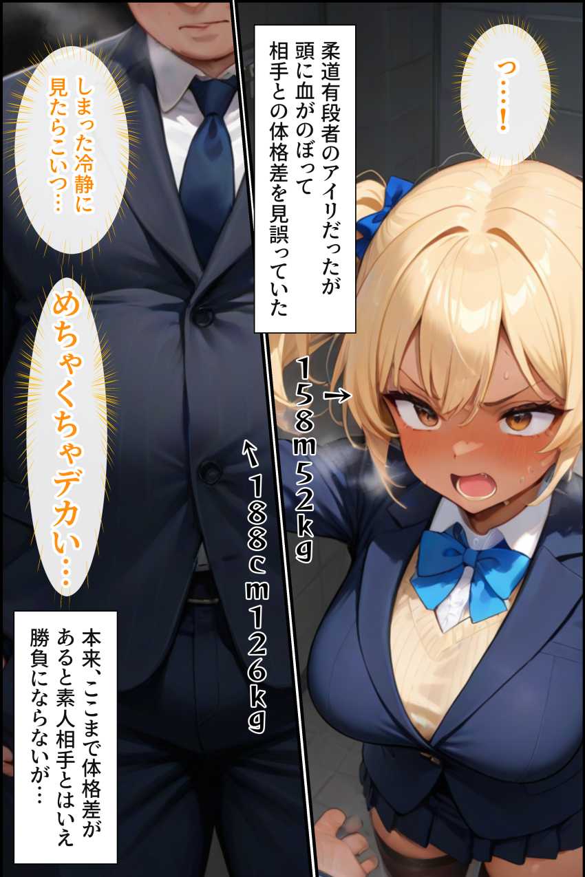 【エロ同人】ギャルさん「ウソ…本当に出され…」チ●ンを追い詰めたつもりが狩られる側だったJKさん【刑性逆転【無人駅】】