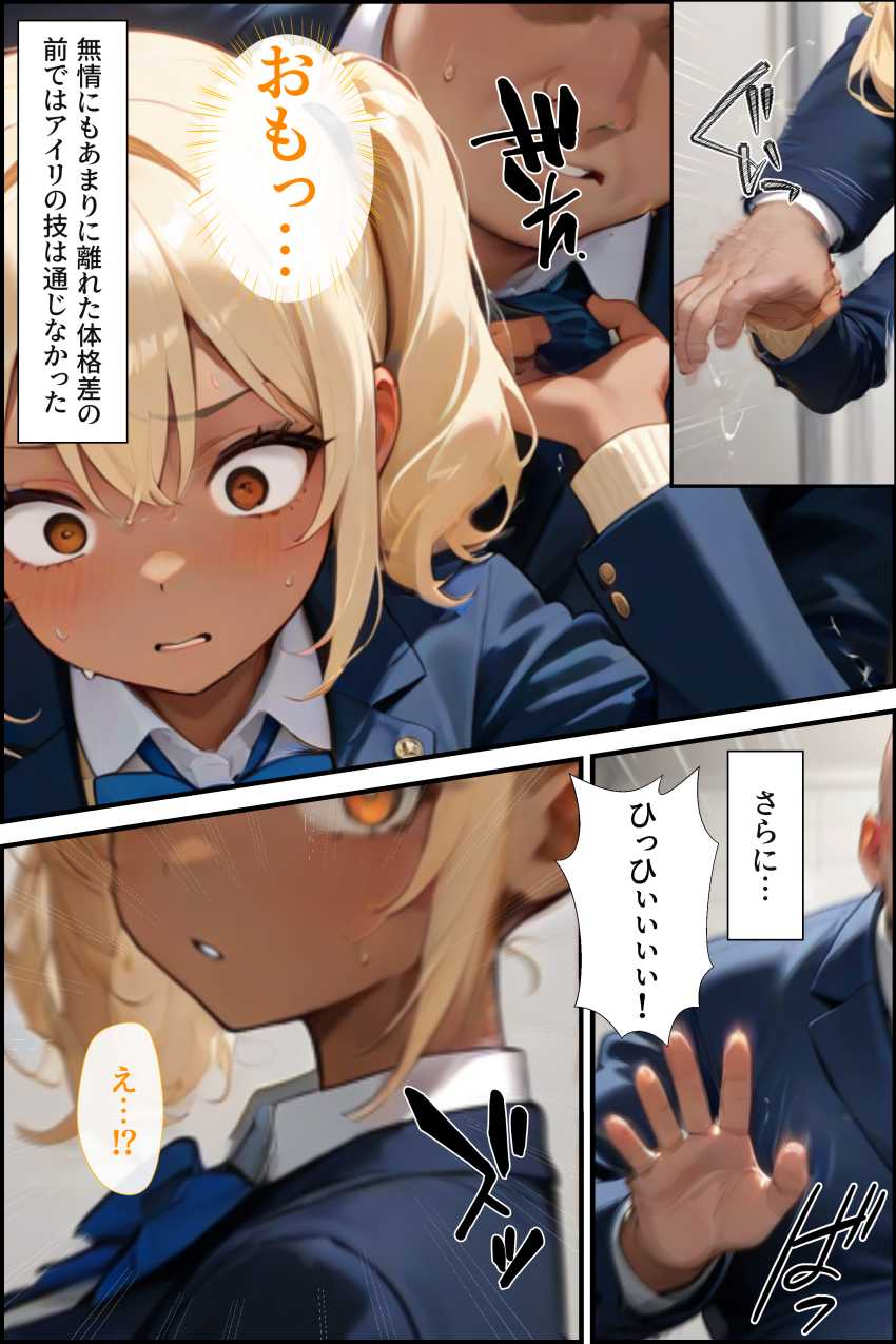 【エロ同人】ギャルさん「ウソ…本当に出され…」チ●ンを追い詰めたつもりが狩られる側だったJKさん【刑性逆転【無人駅】】