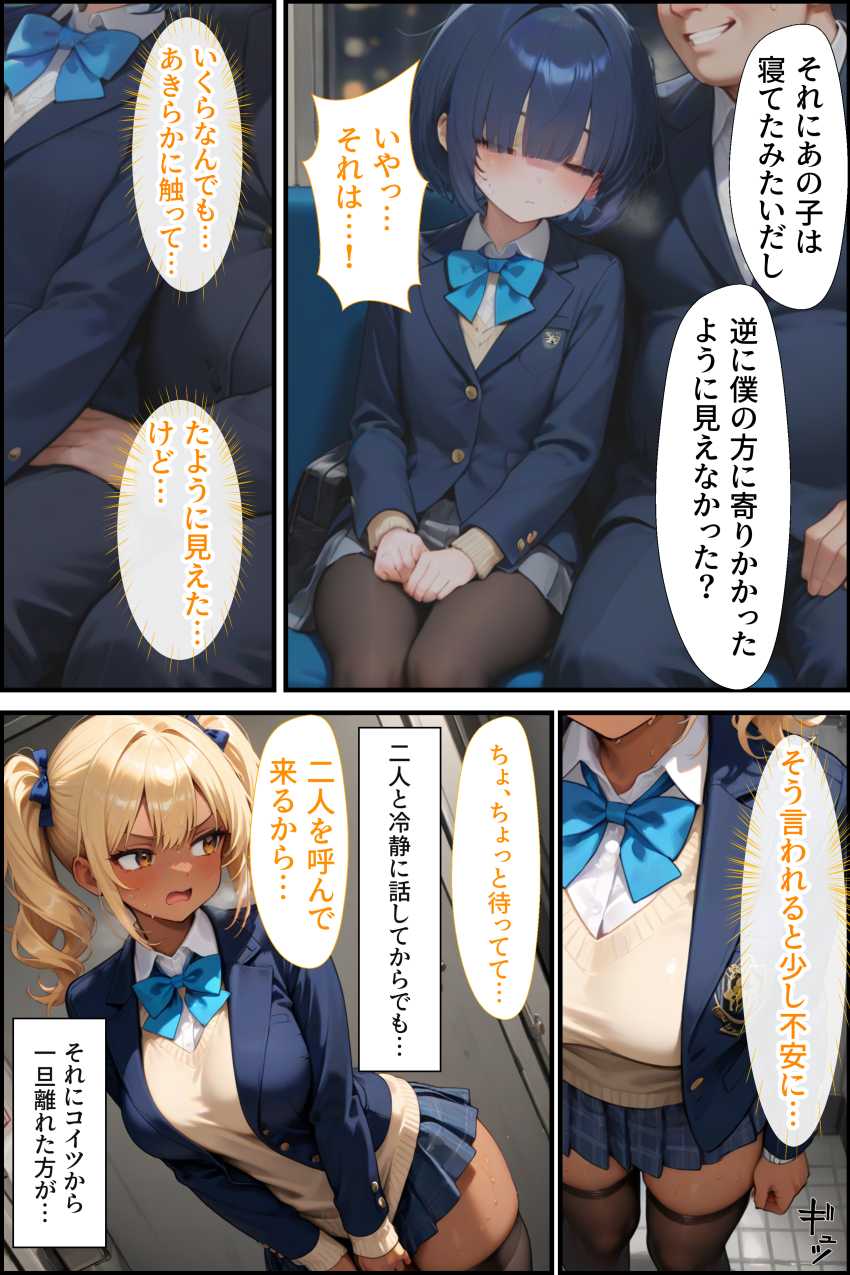 【エロ同人】ギャルさん「ウソ…本当に出され…」チ●ンを追い詰めたつもりが狩られる側だったJKさん【刑性逆転【無人駅】】