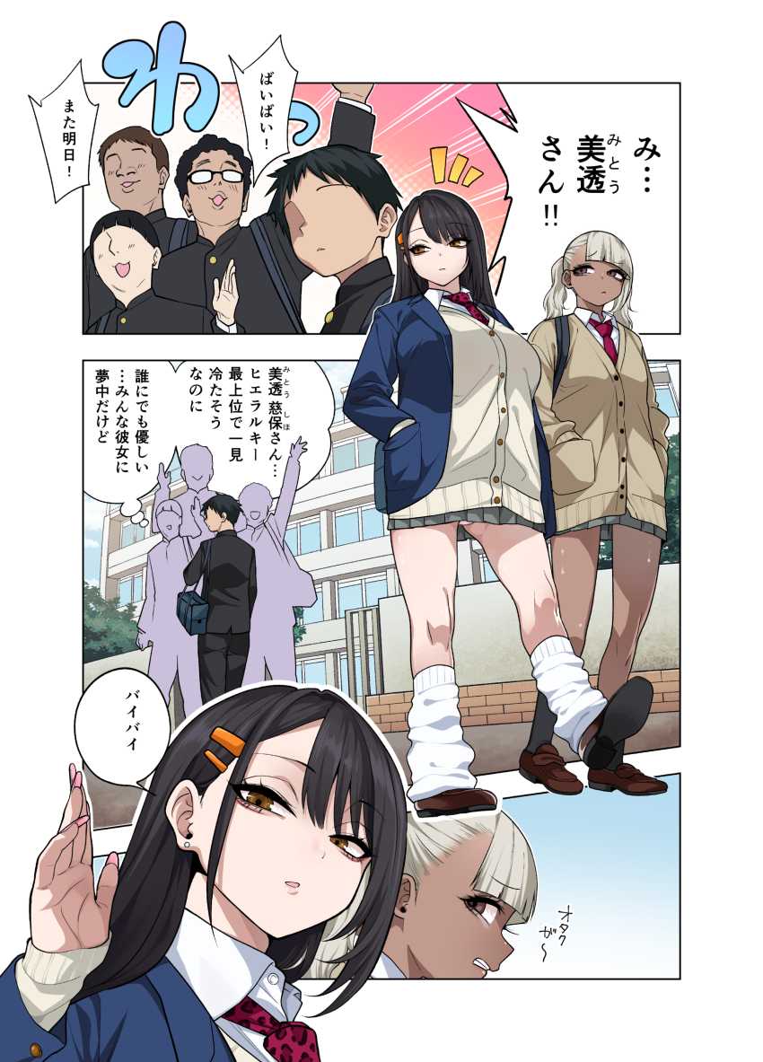 「エロ同人」ギャルさん「…っちょっと～もう…ダメだって…♥」オタクに優しいギャルとリハビリで病室がヤリ部屋に「ヌいてもらいまくり入院性活」