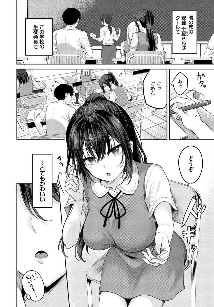 【エロ漫画】JKさん「一緒にっ…一緒にオ●ニーしない？」男が一人もいない田舎の学校に転校した男さん【安藤さんの秘密ごと】