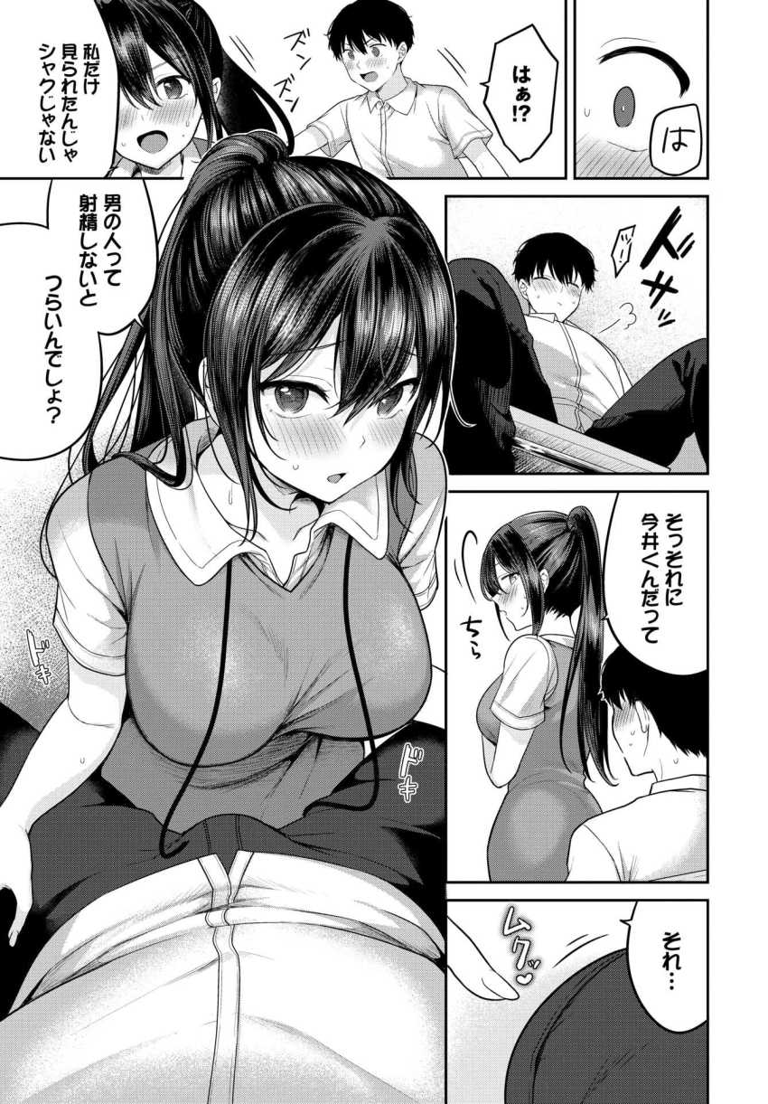 【エロ漫画】JKさん「一緒にっ…一緒にオ●ニーしない？」男が一人もいない田舎の学校に転校した男さん【安藤さんの秘密ごと】