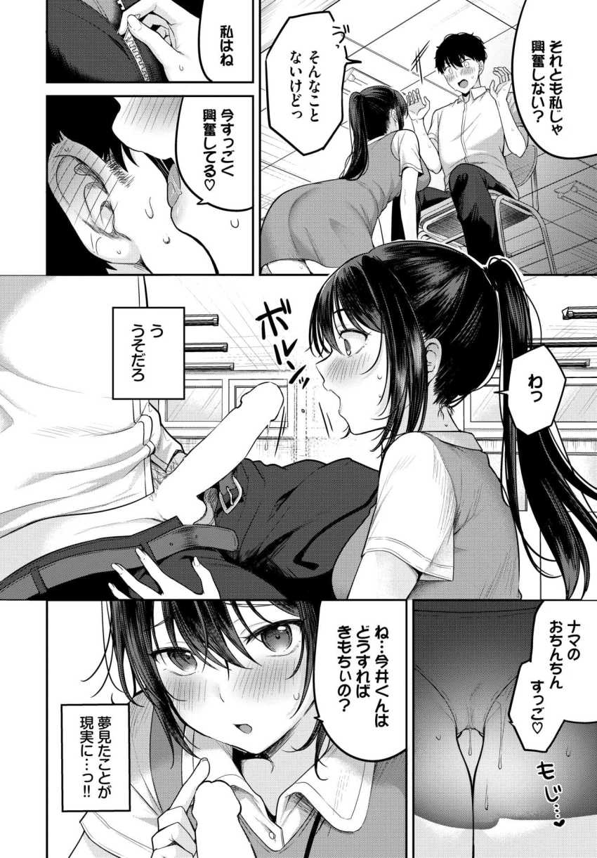 【エロ漫画】JKさん「一緒にっ…一緒にオ●ニーしない？」男が一人もいない田舎の学校に転校した男さん【安藤さんの秘密ごと】