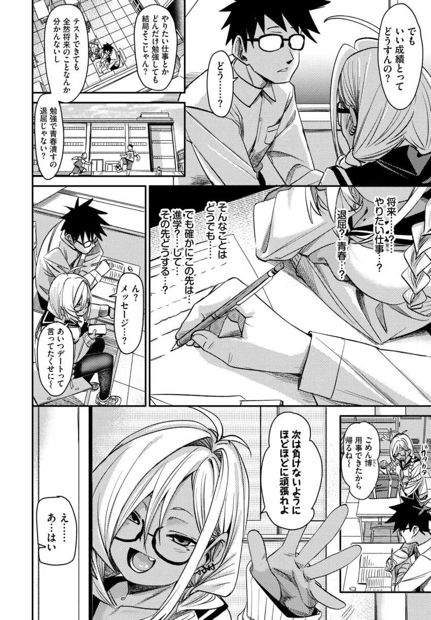 【エロ漫画】JKさん「私だって初めてなんだけど～？」不真面目そうなギャルにテストで負けてラブホに連れこまれる【ごーあうと】