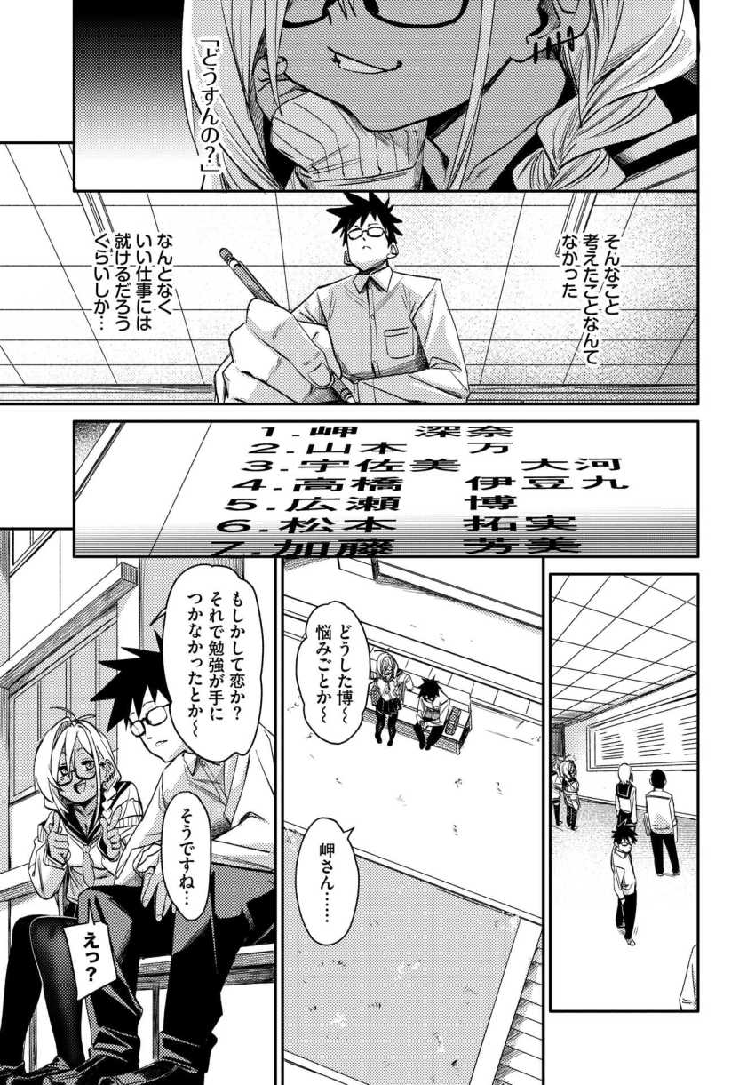 【エロ漫画】JKさん「私だって初めてなんだけど～？」不真面目そうなギャルにテストで負けてラブホに連れこまれる【ごーあうと】