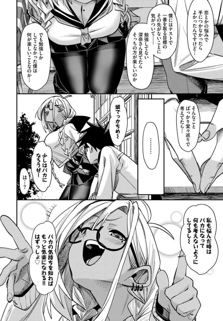 【エロ漫画】JKさん「私だって初めてなんだけど～？」不真面目そうなギャルにテストで負けてラブホに連れこまれる【ごーあうと】