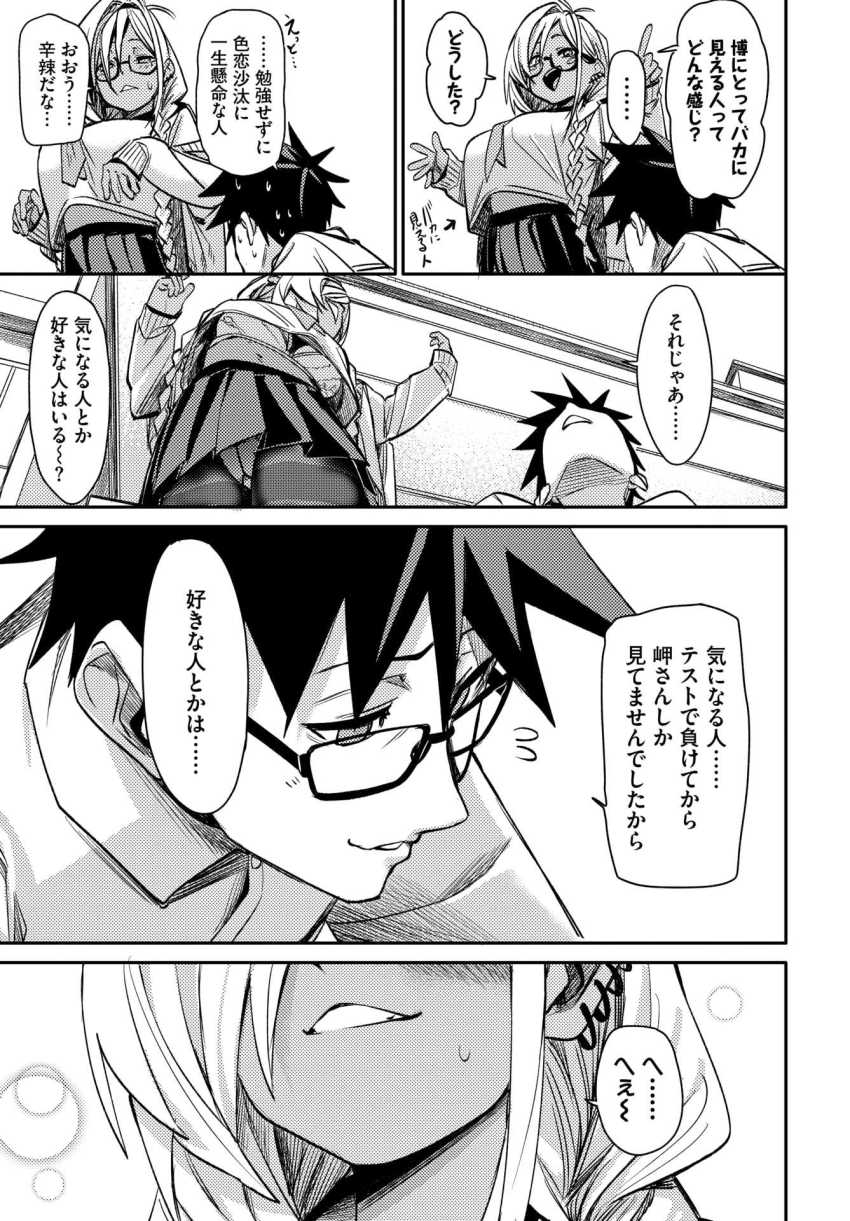 【エロ漫画】JKさん「私だって初めてなんだけど～？」不真面目そうなギャルにテストで負けてラブホに連れこまれる【ごーあうと】