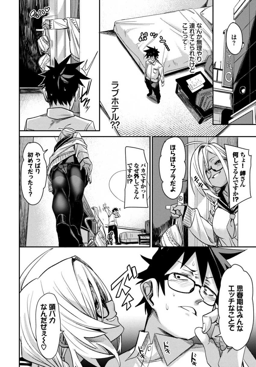 【エロ漫画】JKさん「私だって初めてなんだけど～？」不真面目そうなギャルにテストで負けてラブホに連れこまれる【ごーあうと】