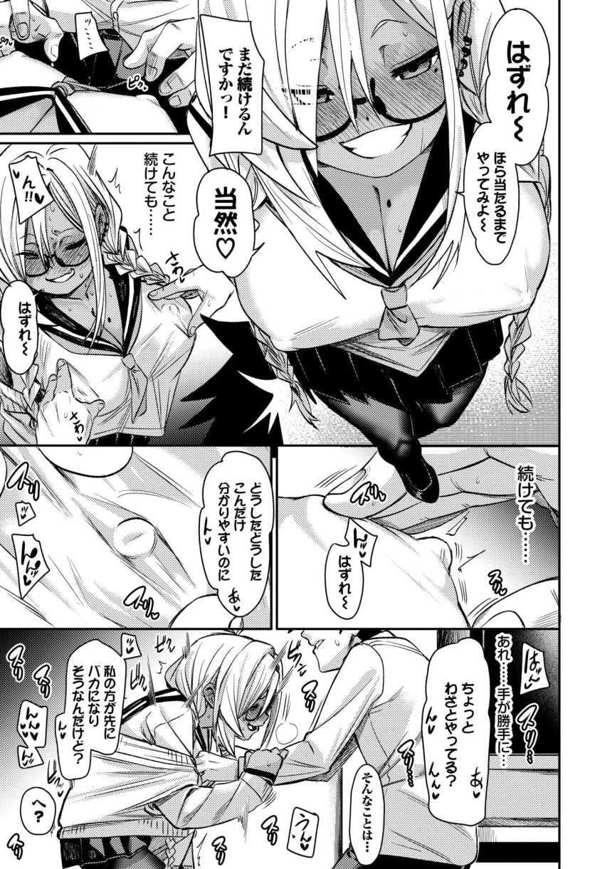 【エロ漫画】JKさん「私だって初めてなんだけど～？」不真面目そうなギャルにテストで負けてラブホに連れこまれる【ごーあうと】