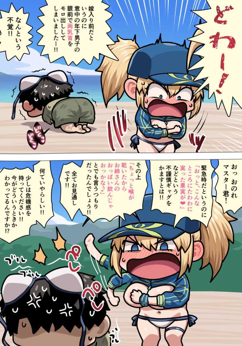 【エロ同人】男さん「あれっ？めちゃくちゃ濡れてるね♥」非モテ男さん種付けライセンスを手に入れてしまう【種付ライセンス～ビーチナンパでやりまくり編～】