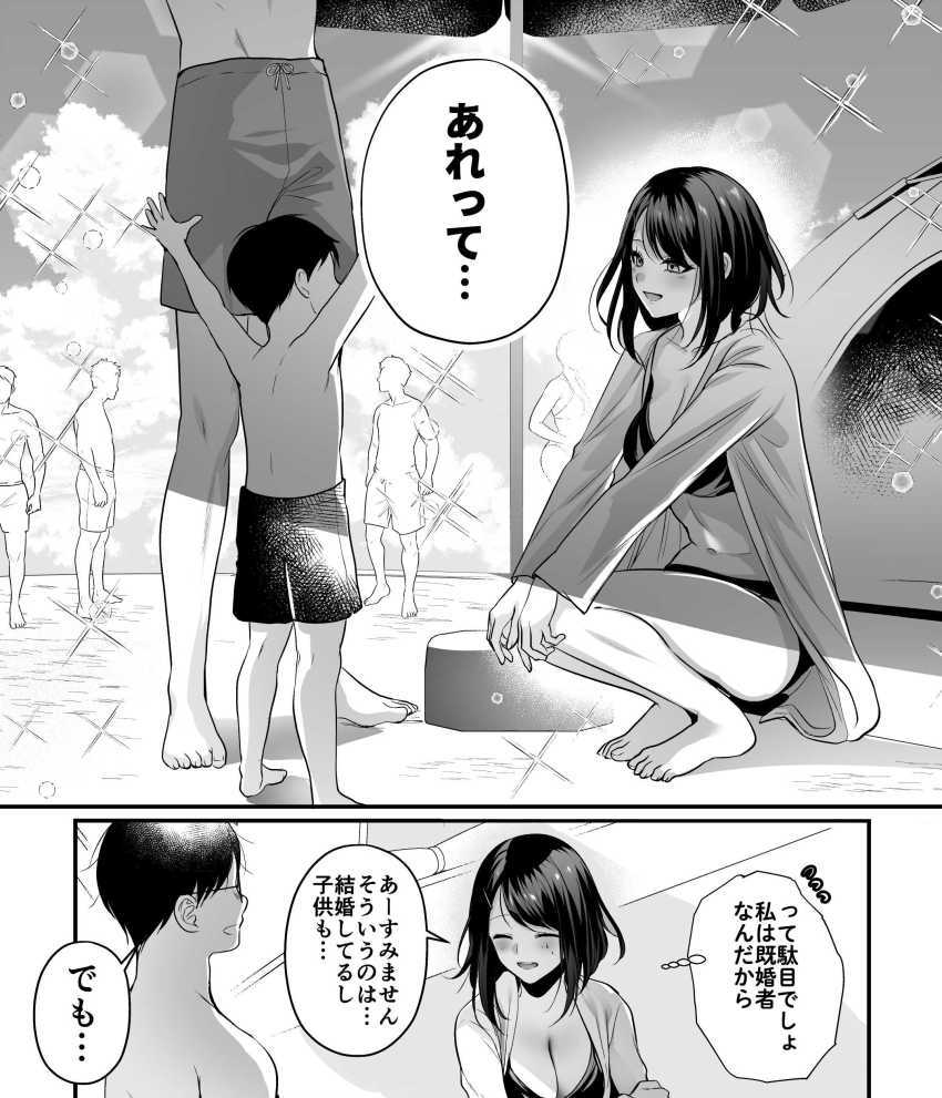 【エロ同人】男さん「あれっ？めちゃくちゃ濡れてるね♥」非モテ男さん種付けライセンスを手に入れてしまう【種付ライセンス～ビーチナンパでやりまくり編～】