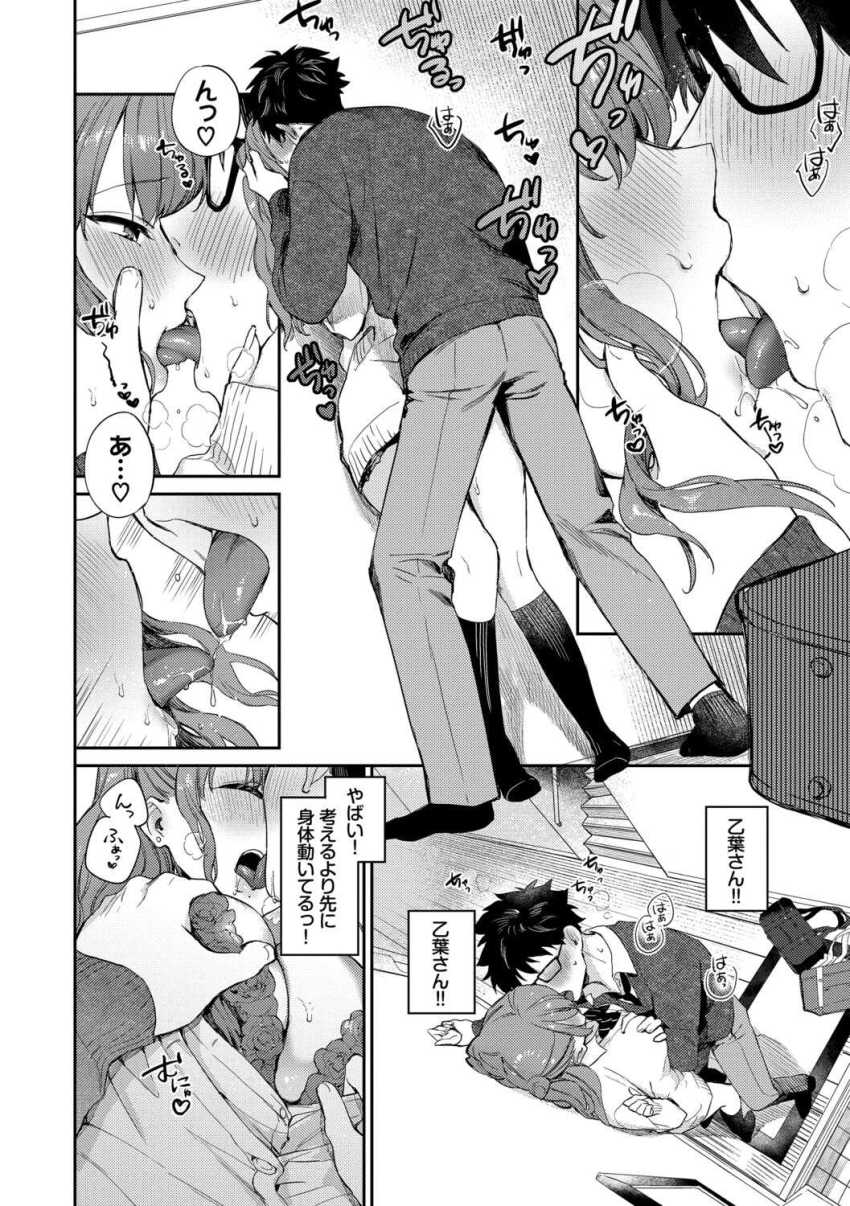 【エロ漫画】ギャルさん「誕生日さー、エッチしよっか」カノジョから誕生日の予定を入れられ気が気じゃない男さん【キミに火照る】