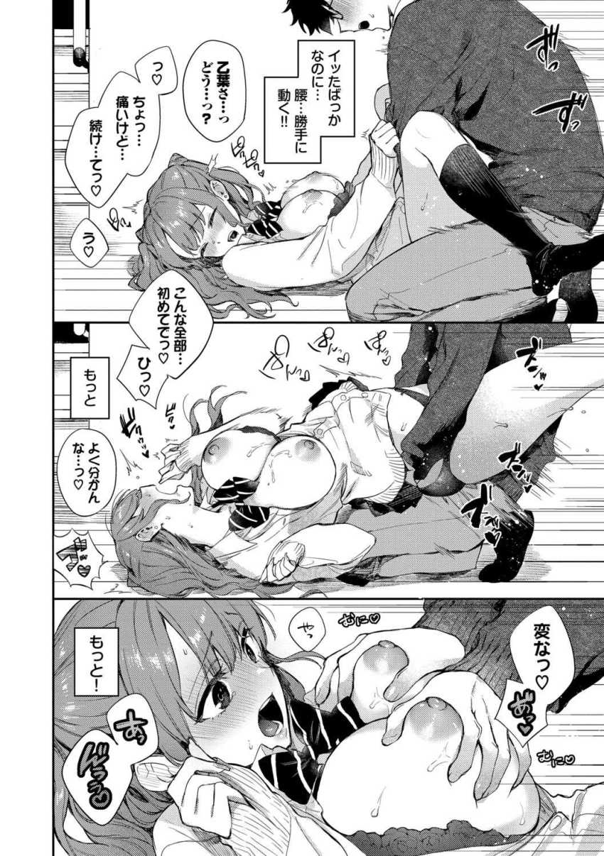 【エロ漫画】ギャルさん「誕生日さー、エッチしよっか」カノジョから誕生日の予定を入れられ気が気じゃない男さん【キミに火照る】