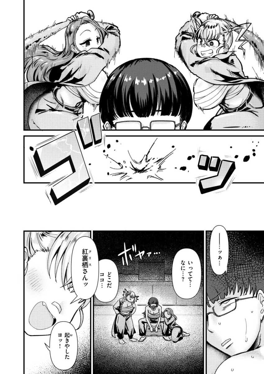 【エロ漫画】女さん「おッ♥ぎょッ♡あッ♥ぎもぢッ♡おえッ♥イッぎゅ♥イッぎゅっ♥♡」伝説の女総長を満足させるためチ◯ポのカツアゲが行われる【デカチン狩りにご用心】