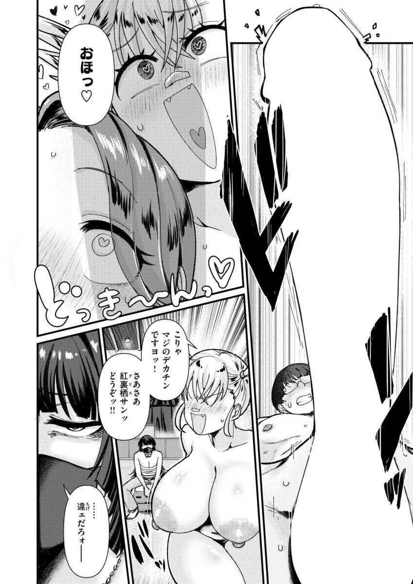 【エロ漫画】女さん「おッ♥ぎょッ♡あッ♥ぎもぢッ♡おえッ♥イッぎゅ♥イッぎゅっ♥♡」伝説の女総長を満足させるためチ◯ポのカツアゲが行われる【デカチン狩りにご用心】