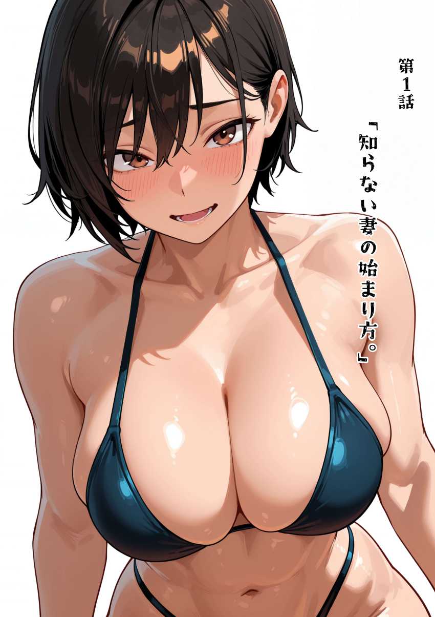 【エロ同人】人妻さん「ハル君のじゃ…ない…っ！？」愛する妻が知らない快楽を覚え壊されていく【愛する妻が壊された夜 ―そして最後に残った愛―】