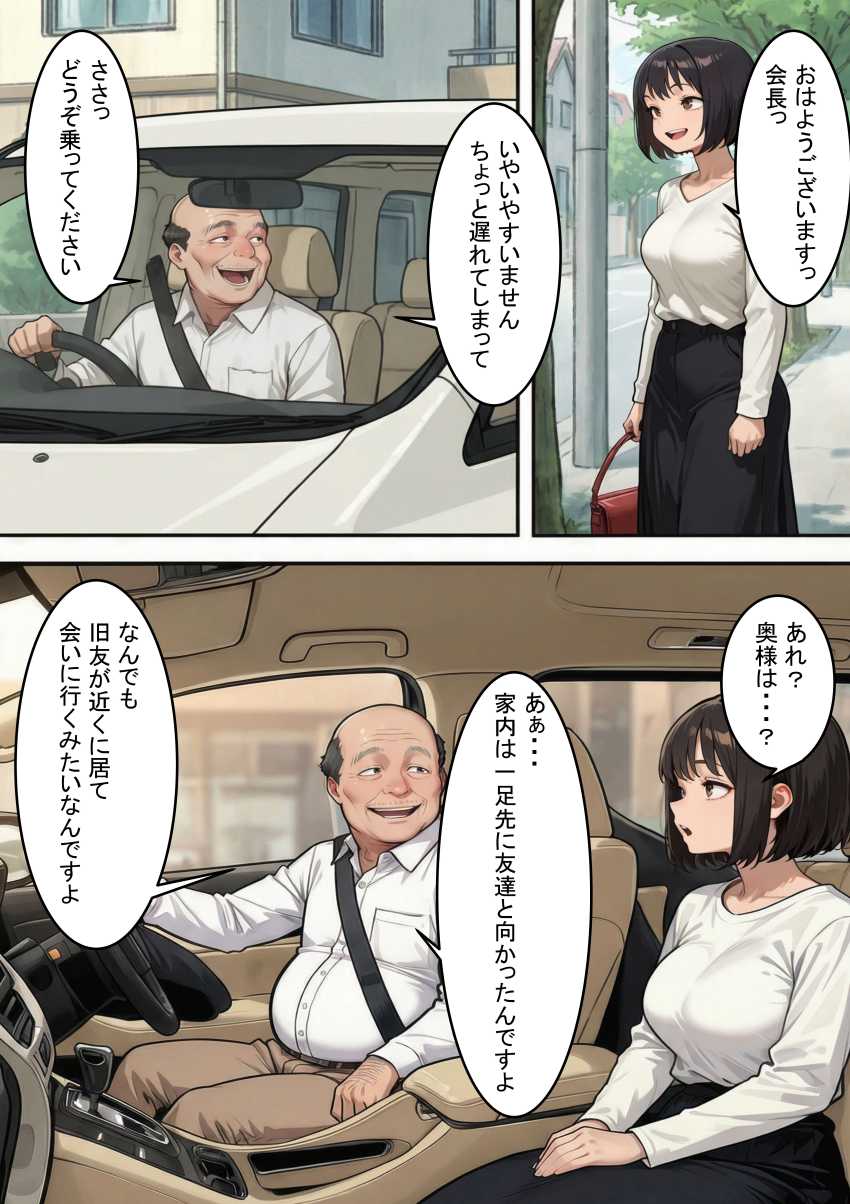 【エロ同人】人妻さん「ハル君のじゃ…ない…っ！？」愛する妻が知らない快楽を覚え壊されていく【愛する妻が壊された夜 ―そして最後に残った愛―】