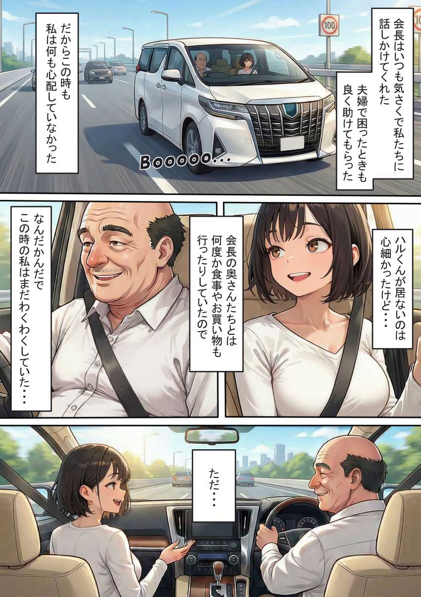 【エロ同人】人妻さん「ハル君のじゃ…ない…っ！？」愛する妻が知らない快楽を覚え壊されていく【愛する妻が壊された夜 ―そして最後に残った愛―】