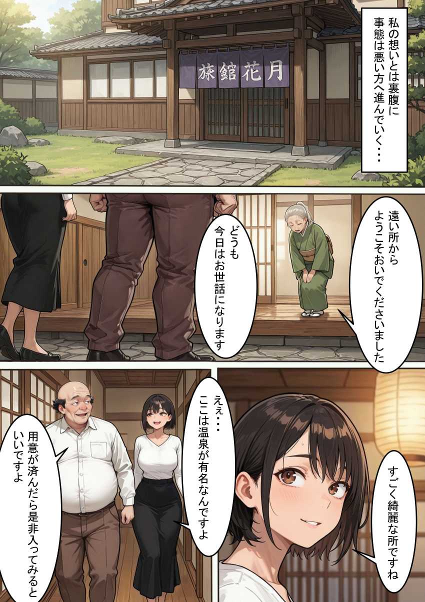 【エロ同人】人妻さん「ハル君のじゃ…ない…っ！？」愛する妻が知らない快楽を覚え壊されていく【愛する妻が壊された夜 ―そして最後に残った愛―】